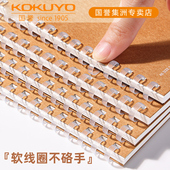 KOKUYO CAMPUS简约牛皮纸封面螺旋软线圈不硌手笔记本A5B5 国誉
