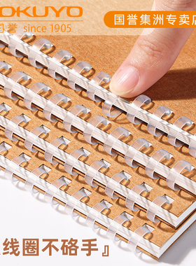 KOKUYO 国誉 CAMPUS简约牛皮纸封面螺旋软线圈不硌手笔记本A5B5