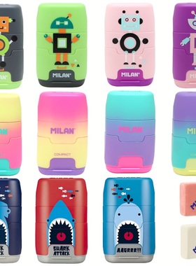 MILAN 米兰 方形替芯款卷笔刀橡皮擦2合1小学生可爱橡皮 擦得干净