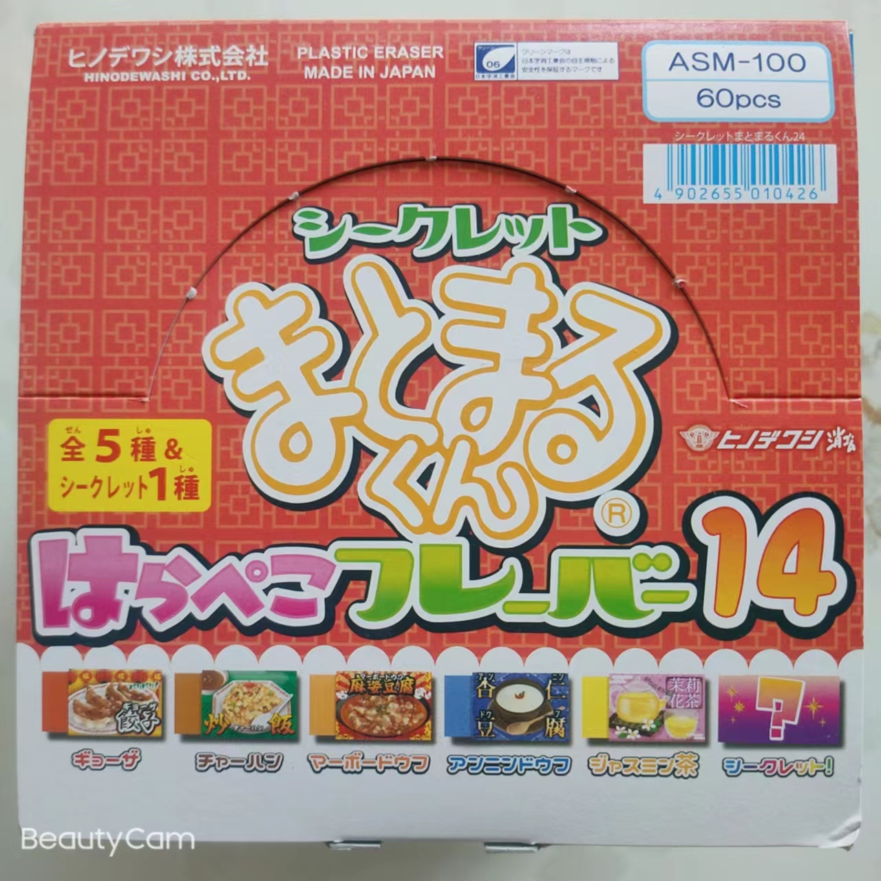 HINODEWASHI肚子饿了盲盒橡皮