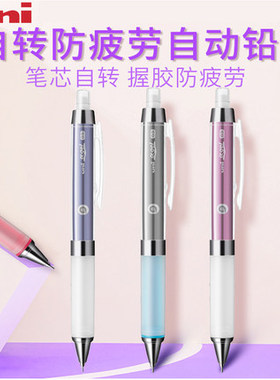 UNI 三菱 M5-858GG Kuru Toga防疲劳自动铅笔 铅芯自动旋转活动笔