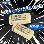 米兰 Ref.CMM美术专用Master Gum MILAN 西班牙进口橡皮 擦除超净