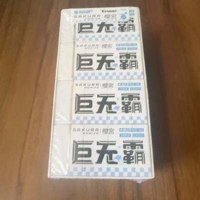 樱宫巨无霸2B橡皮擦除干净少屑