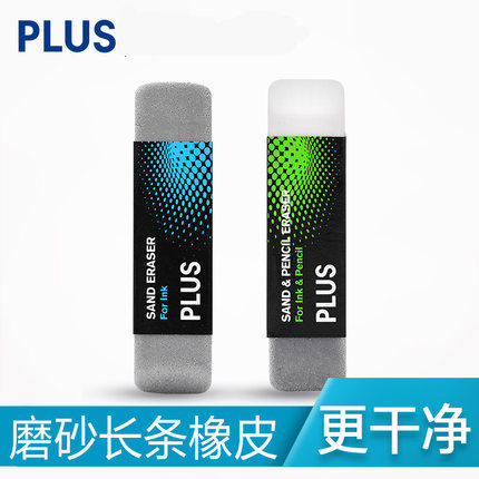 日进口圆珠笔水笔中性笔钢笔橡皮