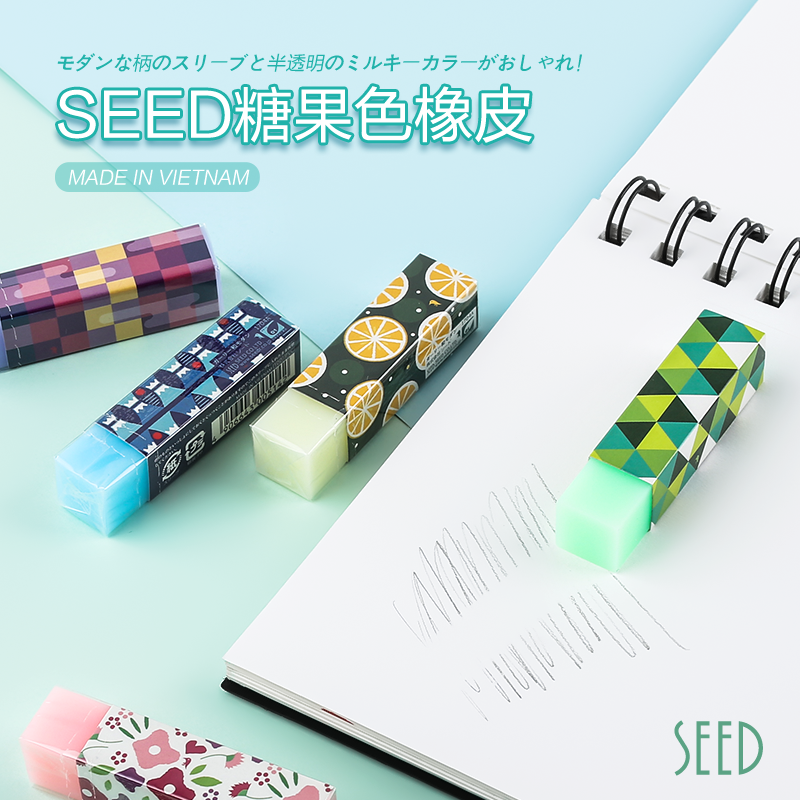 SEED少女心半透明学生1704A橡皮