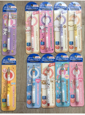 三菱 卡通限量版M5-650系列笔芯自动旋转出铅自动笔史努比三丽鸥