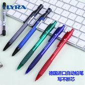LYRA 艺雅 简约自动铅笔书写不易断芯笔头可回缩蓝0.5红0.7绿0.9
