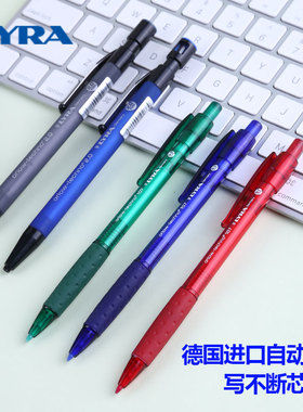 LYRA 艺雅 简约自动铅笔书写不易断芯笔头可回缩蓝0.5红0.7绿0.9