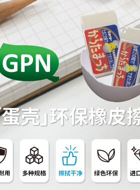 HINODEWASHI 日初鹰KRT日产橡皮美术素描绘图高光干不留痕无碎屑