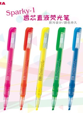 ZEBRA 斑马 WKP1直液透明杆荧光笔SPARKY1学生彩色标记荧光笔五色