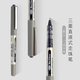 UNI三菱UB 157耐水性中性笔直液式 顺滑走珠笔签字笔办公水笔0.7mm
