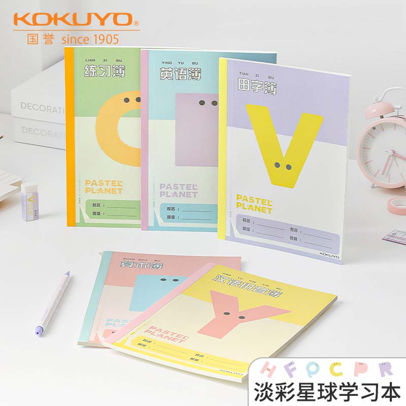 国誉淡彩星球A5多科目学习本子