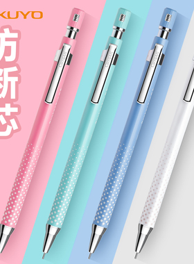 KOKUYO 国誉 WSG-PS205 可爱波点低重心自动铅笔不断芯少女心文具