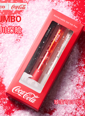 KACO可口可乐联名珍宝按动中性笔速干冰川探险限定学生考试刷题笔