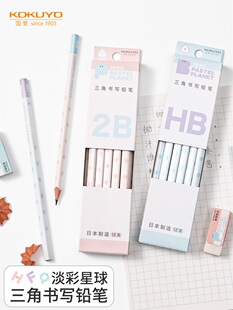 KOKUYO日本国誉淡彩星球三角笔杆铅笔小学生正姿顺写顺畅木质均匀