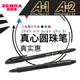 A1拔帽A2按动 真心油性黑蓝红顺滑半针管圆珠笔 0.7mm 斑马 ZEBRA