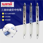 UNI三菱 UMN207GG软胶笔软笔握速干中性笔柔软握胶笔防疲劳0.7mm