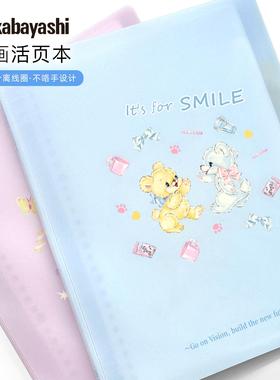 仲林 LUTRA限定活页笔记本B5活页本可拆卸可爱学生大容量塑料外壳