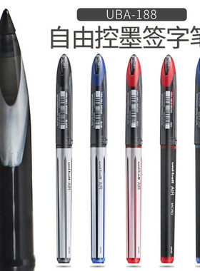UNI 三菱AIR水笔UBA188签字|漫画|草图|办公|绘图书写流畅0.5 0.7