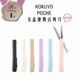KOKUYO 剪刀POCHE学生随身迷你不粘粘 国誉日本文具大赏限定便携式
