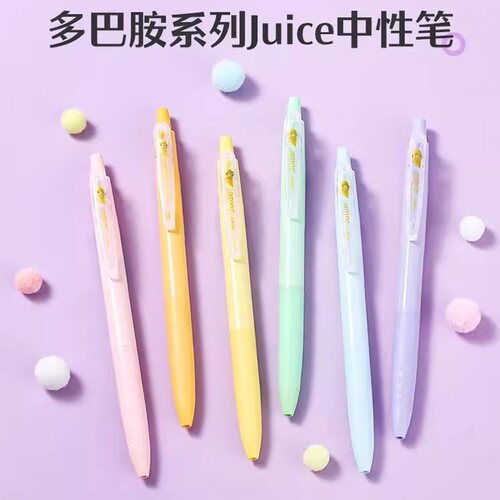 百乐按动式百果乐多巴胺中性笔