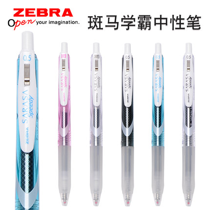 ZEBRA 斑马 学霸利器JJZ33双色速记顺利中性笔考试顺利黑色水笔
