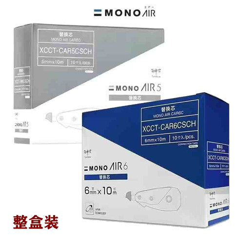 蜻蜓修正带替芯CAR5CCAR6C整盒