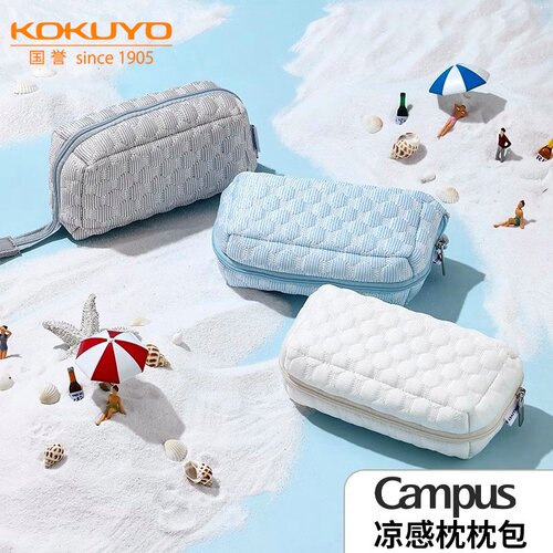 国誉Campus凉感枕枕包大容量笔袋