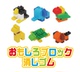 日本地区销售款 儿童趣味拼插橡皮 进口文具乐高型好擦 岩泽 IWAKO