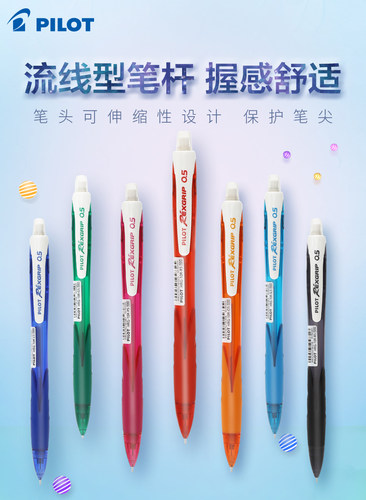 PILOT百乐活动铅笔多色学生用