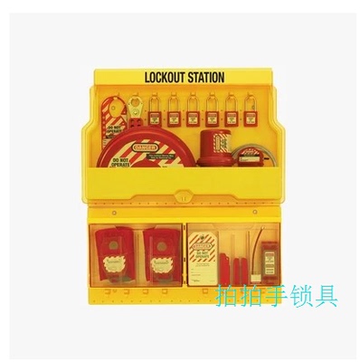 促销原装美国MasterLock玛斯特S1900锁具套装豪华型停工工作站