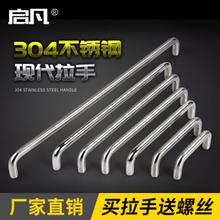 304鏡面亮光不銹鋼小拉手現(xiàn)代簡約衣柜門櫥柜抽屜拉手 來圖定制
