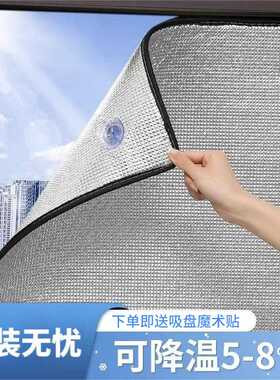 隔热膜阳光房新款遮光板家用通用窗户玻璃阳台汽车防晒遮光膜