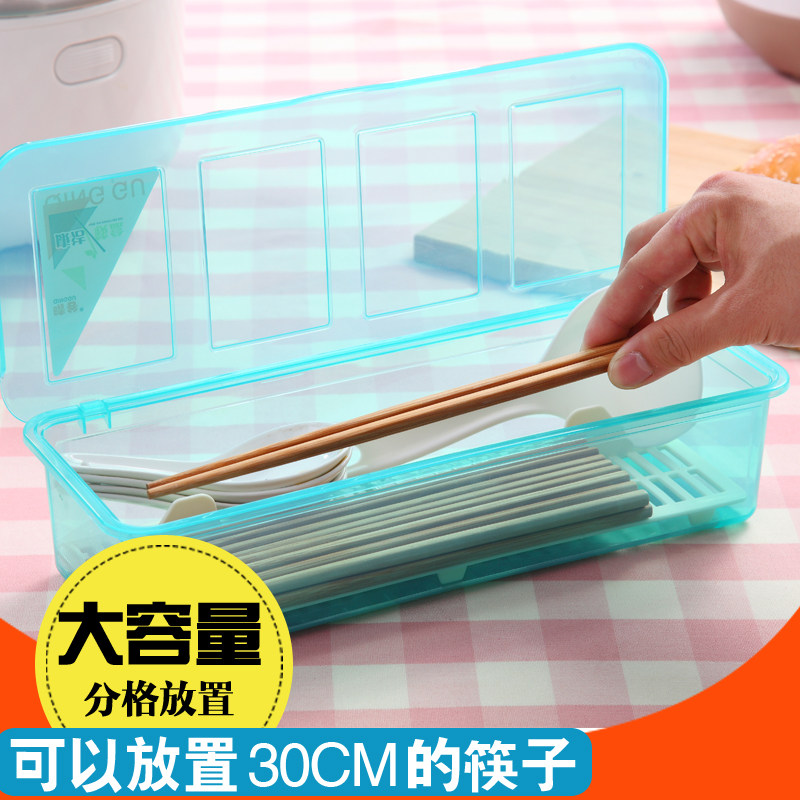长方形沥水带盖防尘筷子盒图片