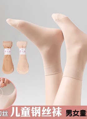 儿童肉色丝袜夏季超薄款中筒袜子男女童钢丝面膜袜防勾丝短袜夏天