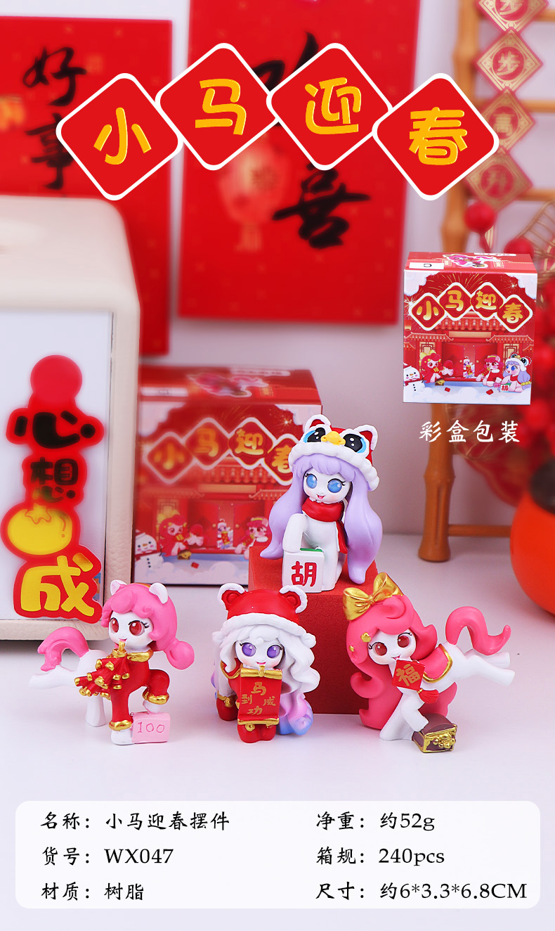 2026马年可爱卡通小马送福摆件马宝宝满月百天桌面装饰蛋糕装饰