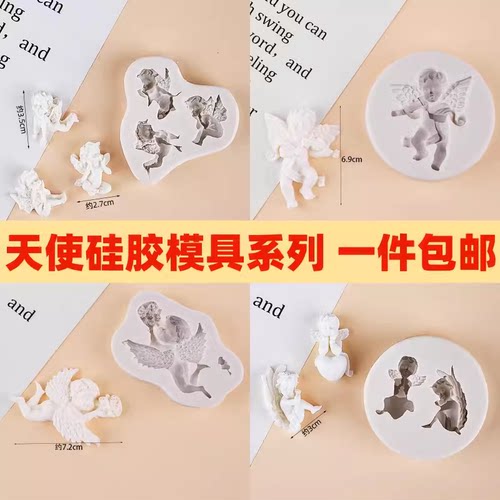 520情人节蛋糕装饰丘比特小天使翻糖巧克力硅胶模具摆件烘焙装扮