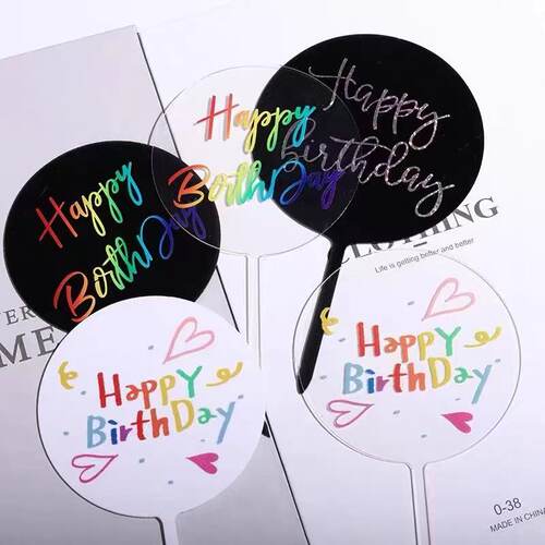 圆形彩色透明爱心happy birthday英文亚克力生日快乐蛋糕装饰插牌