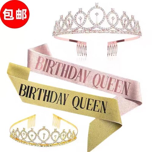 网红港风ins女神绶带小公主皇冠头饰肩带生日快乐礼仪带帽子发箍