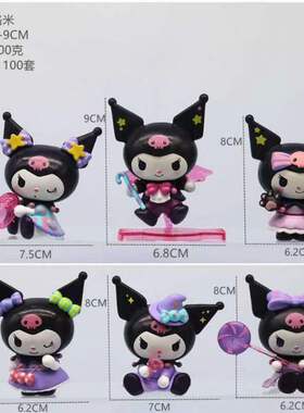 三丽鸥美乐蒂不给糖就捣蛋蛋糕装饰摆件库洛米手办公仔摆件女生礼