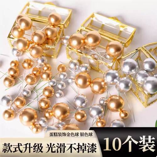 金球蛋糕装饰银球透明球幻彩球插件球球装饰摆件烘焙甜品台插牌