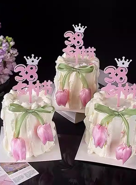 38女神节快乐亚克力插牌蛋糕装饰粉色白色丝带郁金香花苞装扮插件