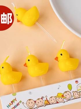 韩国ins卡通可爱黄色小鸭子蜡烛生日蛋糕装扮小黄鸭造型烘焙插件