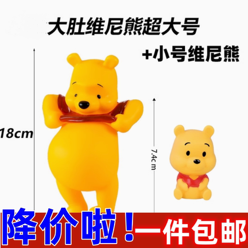可爱大肚子熊蛋糕装饰摆件卡通维尼小熊孕妇妈妈怀孕老婆生日插件