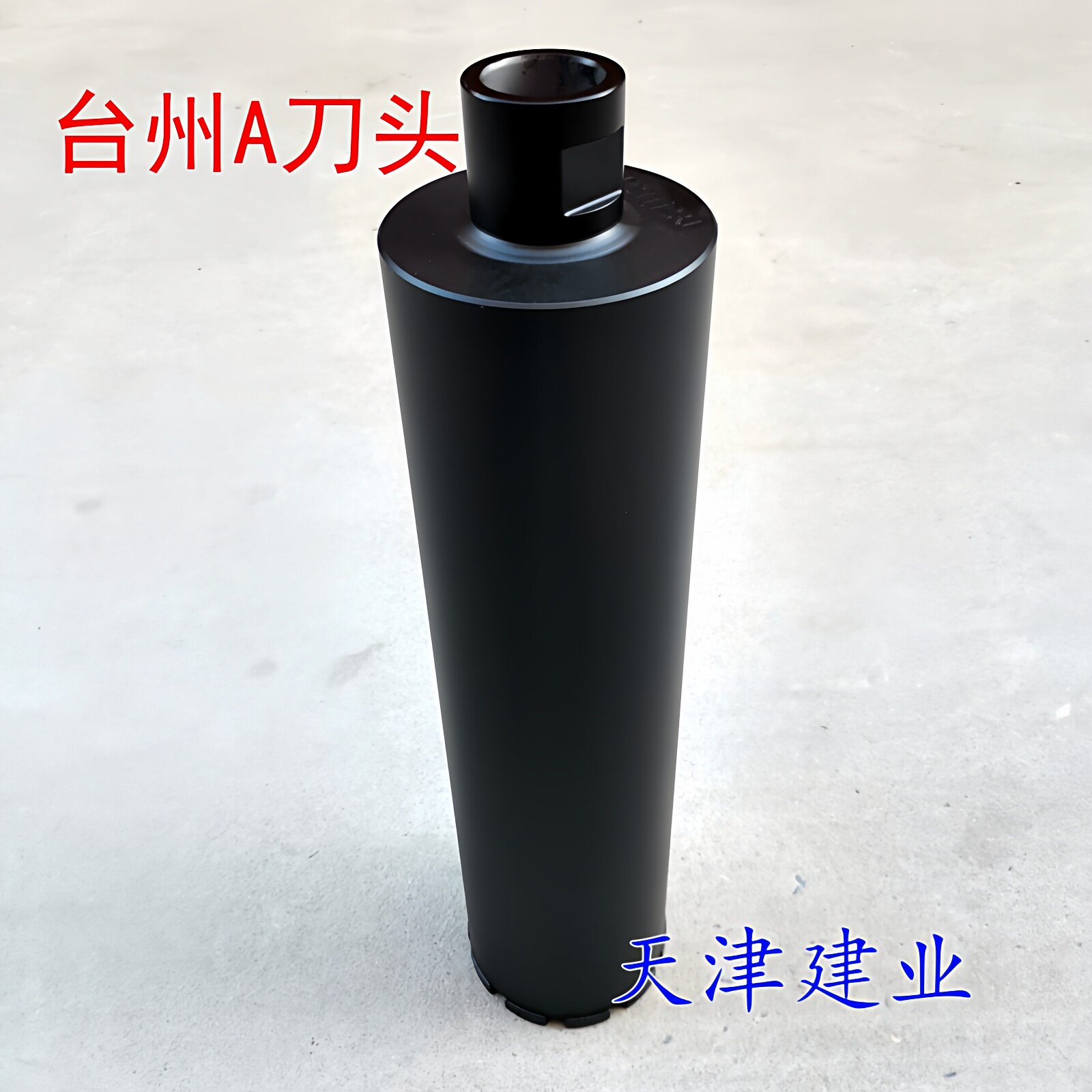 A刀齿金钢石薄壁钻头混凝土钻孔取芯机取芯器钻芯沥青护栏打孔器