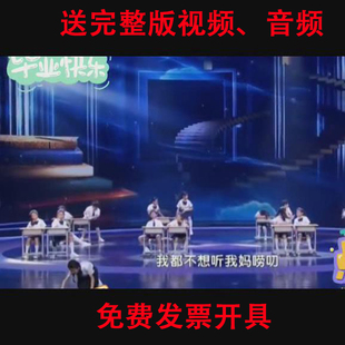 六一儿童音乐剧寻找声音的耳朵演出服中小学生合唱表演服