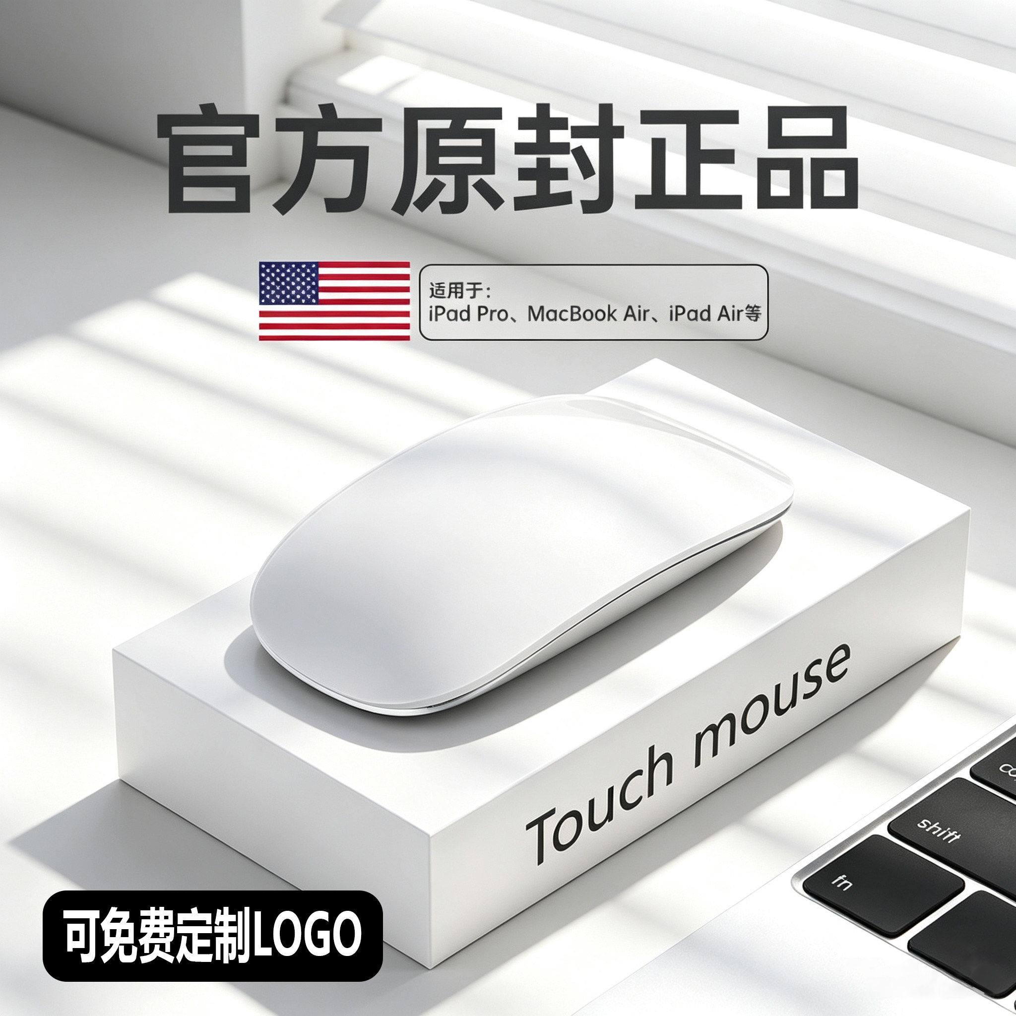 企业定制logo妙控鼠标无线蓝无线鼠标