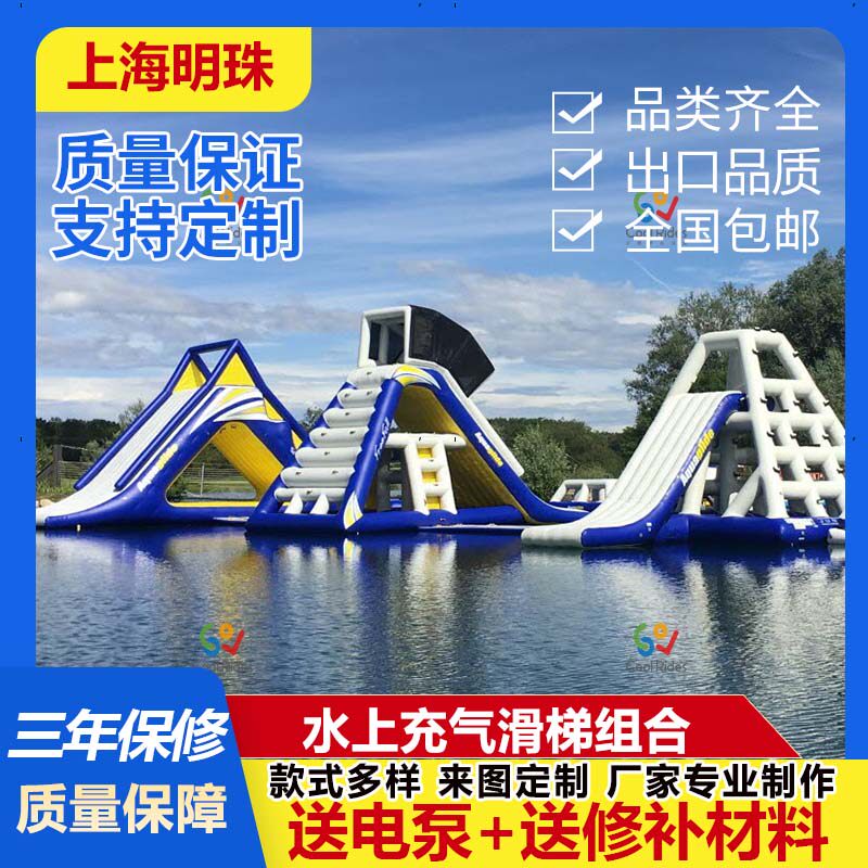 充气水上三角滑梯金字塔跷跷板蹦床冰山海上乐园滑梯游乐设施