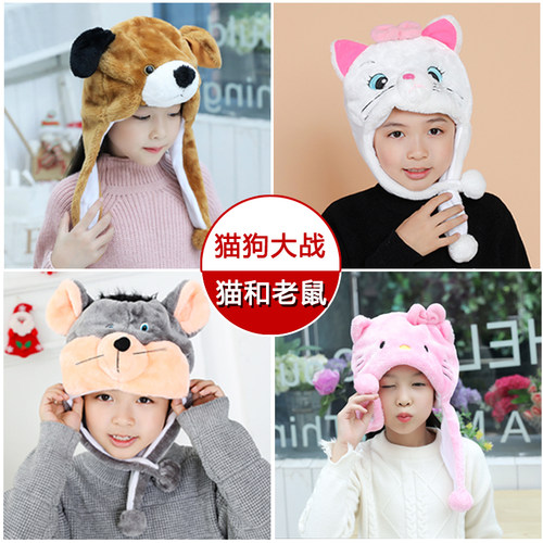 猫和老鼠猫狗大战儿童亲子表演卡通动物帽子幼儿园头饰COS道具帽