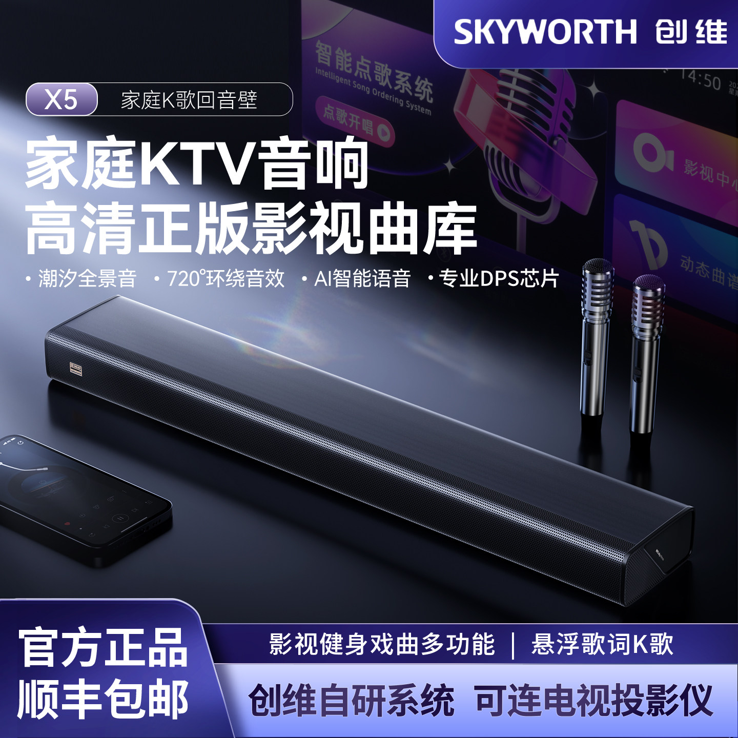 X5家庭KTV音响点歌机K歌麦克风一体机套装K歌音箱卡拉OK接电视